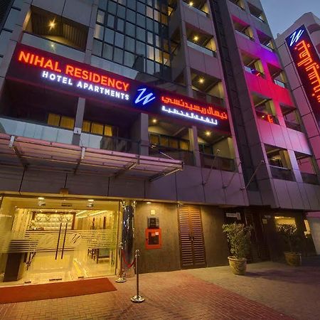Nihal Residency Hotel Apartments ドバイ エクステリア 写真