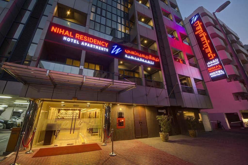Nihal Residency Hotel Apartments ドバイ エクステリア 写真